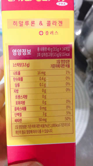 한국맥널티 맥널티 히알루론산 콜라겐 플러스 14개입 — 5점을 준 리뷰어가 2019년 12월 올린 사용 사진