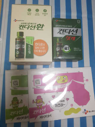 헛개컨디션 피크닉과 축제의 필수템, 헛개 컨디션 — 3점을 준 리뷰어가 2019년 7월 올린 사용 사진