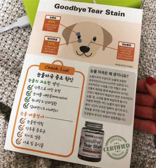 잠보아 뉴트리페어 굿바이 티어스테인 — 4점을 준 리뷰어가 2019년 8월 올린 사용 사진