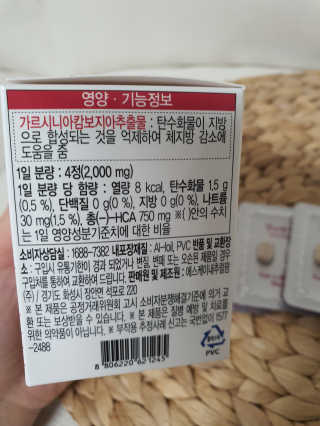비타맘 컷앤블럭 식욕억제제 탄수화물차단제 칼로리컷팅제 HCA — 5점을 준 리뷰어가 2020년 2월 올린 사용 사진