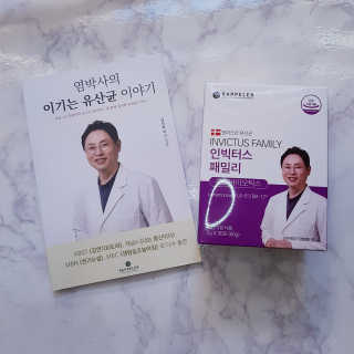 라플레 유해균을 이겨 튼튼한 장으로,  인빅터스 패밀리 — 5점을 준 리뷰어가 2019년 12월 올린 사용 사진