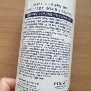(주)에네스티 믹스베리 단백질 폭탄 샴푸 1000g — 5점을 준 리뷰어가 2019년 11월 올린 사용 사진