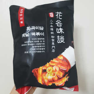 화곡미담 옛날 떡볶이 — 5점을 준 리뷰어가 2020년 3월 올린 사용 사진