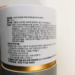 GoodDay Skincare GoodDay 강황크림 50g — 4.5점을 준 리뷰어가 2019년 12월 올린 사용 사진