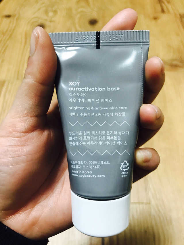조이 아우라 엑티베이션 베이스 리뷰 사진
