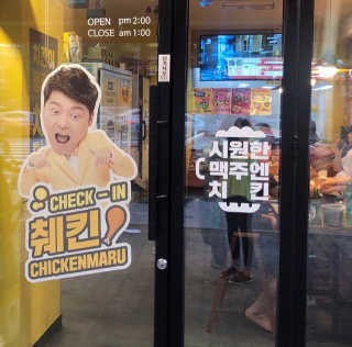 [치킨마루]-  빠사칸윙봉현미 + 콜라 500ml — 5점을 준 리뷰어가 2019년 7월 올린 사용 사진