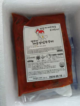 맵꾸미 쭈꾸미볶음 450g — 5점을 준 리뷰어가 2019년 9월 올린 사용 사진