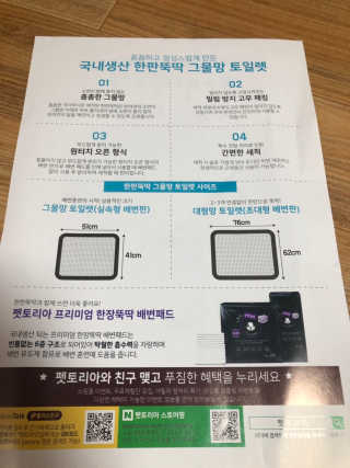 [펫토리아] 한판뚝딱 강아지 배변판 실속형,초대형 — 4.5점을 준 리뷰어가 2019년 5월 올린 사용 사진