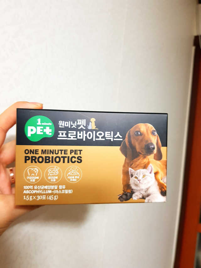 원미닛펫 프로바이오틱스 리뷰 사진
