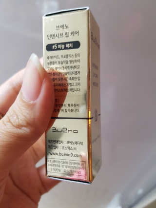 브에노 인텐시브 립케어 미뇽립스틱 — 5점을 준 리뷰어가 2017년 11월 올린 사용 사진