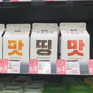 [매일유업] 우유속에 어쩌구_3개 세트 모바일 쿠폰 — 5점을 준 리뷰어가 2019년 10월 올린 사용 사진