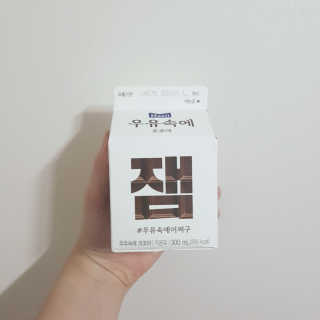 [매일유업] 우유속에 어쩌구_7개 모바일쿠폰 — 5점을 준 리뷰어가 2019년 6월 올린 사용 사진