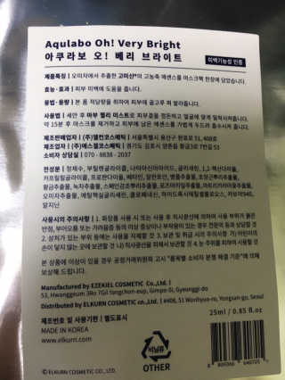 아쿠라보 마스크 부스팅 젤리 미스트 — 3점을 준 리뷰어가 2018년 10월 올린 사용 사진