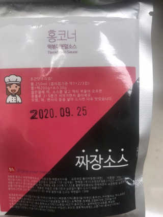 잠실맛집,홍코너떡볶이가우리집에[옛날맛,짜장맛옵션] — 5점을 준 리뷰어가 2019년 11월 올린 사용 사진