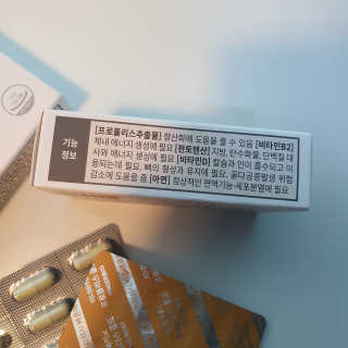 [이너블릭] 이너바이오 프로폴리스 골드 30캡슐 — 5점을 준 리뷰어가 2020년 3월 올린 사용 사진