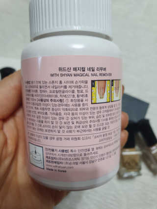위드샨 60초 쁘띠네일 MNBB+베이스코트+탑코트+원세컨 리무버 — 5점을 준 리뷰어가 2020년 2월 올린 사용 사진