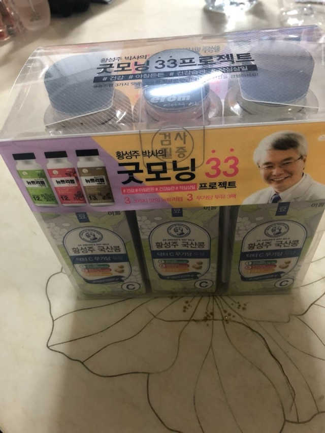 굿모닝 33프로젝트 리뷰 사진