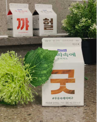 [매일유업] 우유속에 어쩌구_3개 세트 모바일 쿠폰 — 5점을 준 리뷰어가 2019년 10월 올린 사용 사진