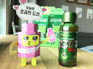 헛개컨디션 [헛캐 컨디션] NEW 컨디션 환 10포 + 컨디션 2병 — 5점을 준 리뷰어가 2019년 4월 올린 사용 사진