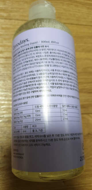 제로데이즈 천연 주방전용세제 + 여성속옷세제 — 3점을 준 리뷰어가 2020년 1월 올린 사용 사진