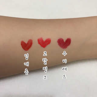 우드버리 울트라 에이치디 스무디 벨벳 틴트 — 5점을 준 리뷰어가 2019년 6월 올린 사용 사진