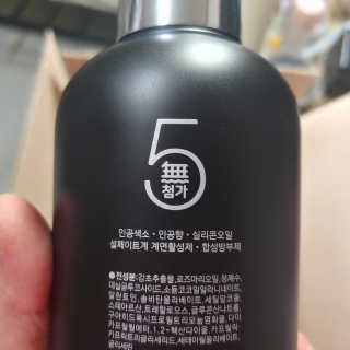오무오무 블랙 샴푸 트리트먼트 — 2.5점을 준 리뷰어가 2019년 8월 올린 사용 사진