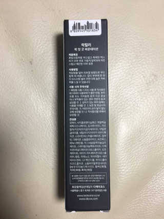 락컬러 락 잇 굿 바운데이션 — 4점을 준 리뷰어가 2020년 3월 올린 사용 사진