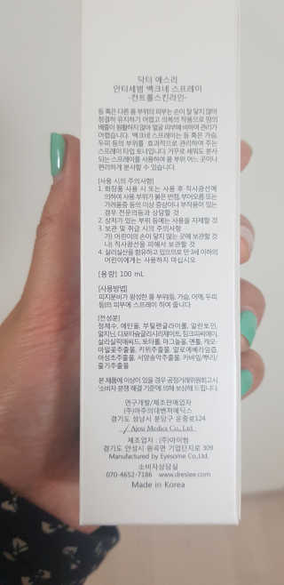 dr.eslee 안티세범 백크네 스프레이 — 4점을 준 리뷰어가 2019년 3월 올린 사용 사진