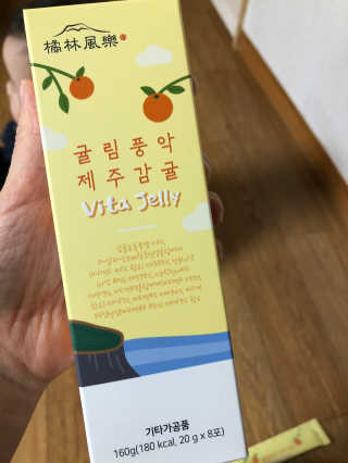 광희생활건강 귤림풍악 제주감귤 비타젤리 — 5점을 준 리뷰어가 2020년 2월 올린 사용 사진
