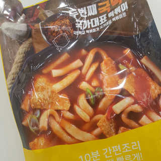 두번째 국떡 국가대표 떡볶이 1팩 + 영미칩 2봉 증정 — 5점을 준 리뷰어가 2019년 2월 올린 사용 사진