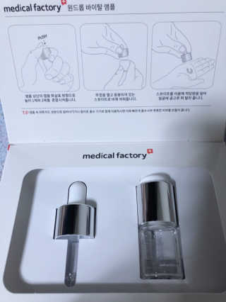 메디컬팩토리 원드롭 바이탈 앰플 — 4점을 준 리뷰어가 2019년 3월 올린 사용 사진
