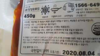 맵꾸미 쭈꾸미볶음 450g — 5점을 준 리뷰어가 2019년 8월 올린 사용 사진