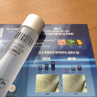 비알티씨 더 퍼스트 앰플 에센스 — 4.5점을 준 리뷰어가 2019년 4월 올린 사용 사진
