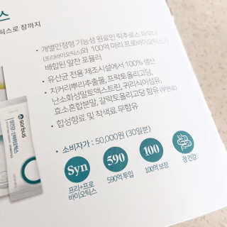 소버스 장건강 신바이오틱스 — 5점을 준 리뷰어가 2020년 3월 올린 사용 사진