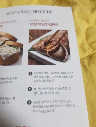 유천냉면 유천 비빔냉면 2인분+메밀지짐만두 280g — 4.67점을 준 리뷰어가 2018년 6월 올린 사용 사진