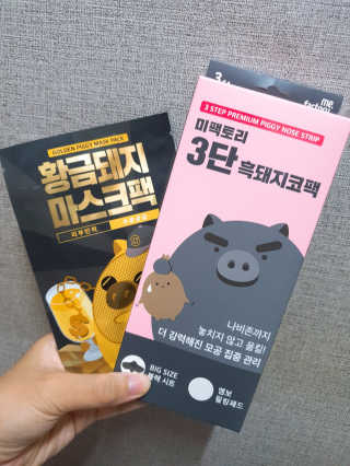 미팩토리 3단흑돼지코팩 1box + 황금돼지마스크팩 1ea — 5점을 준 리뷰어가 2019년 10월 올린 사용 사진