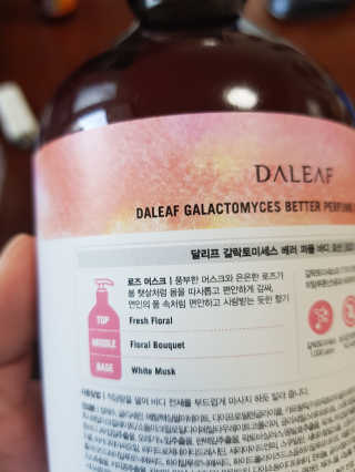 달리프 갈락토미세스 베러 퍼퓸 바디로션 로즈머스크 — 5점을 준 리뷰어가 2020년 2월 올린 사용 사진