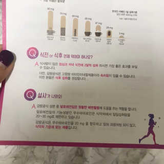 [감량공식] 다이어트 건강기능식품 — 5점을 준 리뷰어가 2019년 12월 올린 사용 사진