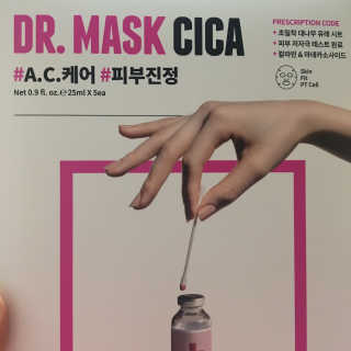 로벡틴 닥터 마스크 시카 — 5점을 준 리뷰어가 2020년 3월 올린 사용 사진