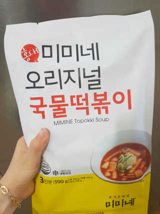 홍대미미네국물떡볶이 [홍대미미네]오리지널 국물 떡볶이4팩 + 라면사리 — 5점을 준 리뷰어가 2019년 4월 올린 사용 사진
