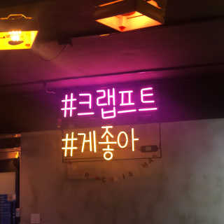 [크랩프트 신도림본점] 쉬림프 샐러드 피자 — 4.67점을 준 리뷰어가 2019년 1월 올린 사용 사진