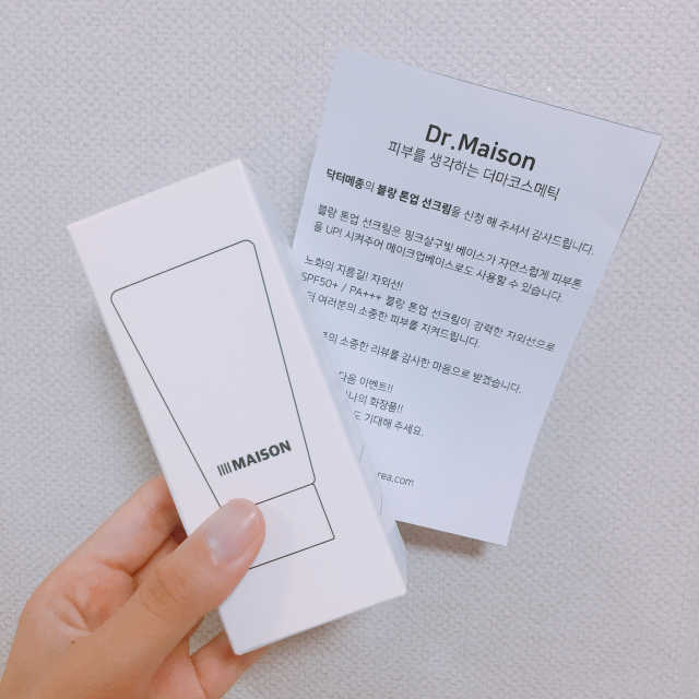블랑 톤업 선크림 리뷰 사진