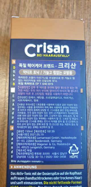 [크리산]  모근.모발강화 악티프 토닉 — 5점을 준 리뷰어가 2019년 10월 올린 사용 사진