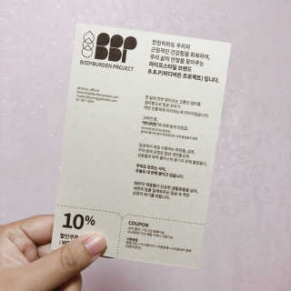바디버든프로젝트 바디버든 프로젝트 BBP 시카 토너패드 — 5점을 준 리뷰어가 2019년 6월 올린 사용 사진