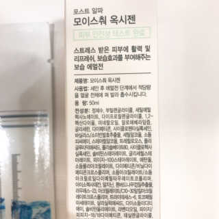 셀퓨전씨-모이스춰 옥시젠 기획세트 — 4.83점을 준 리뷰어가 2018년 8월 올린 사용 사진