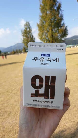 [매일유업] 우유속에 어쩌구_3개 세트 모바일 쿠폰 — 5점을 준 리뷰어가 2019년 10월 올린 사용 사진
