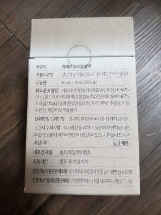 [하우투잇] 뤼에르 쿠르브 블랙 10ml x 30포 총 300ml — 5점을 준 리뷰어가 2020년 2월 올린 사용 사진