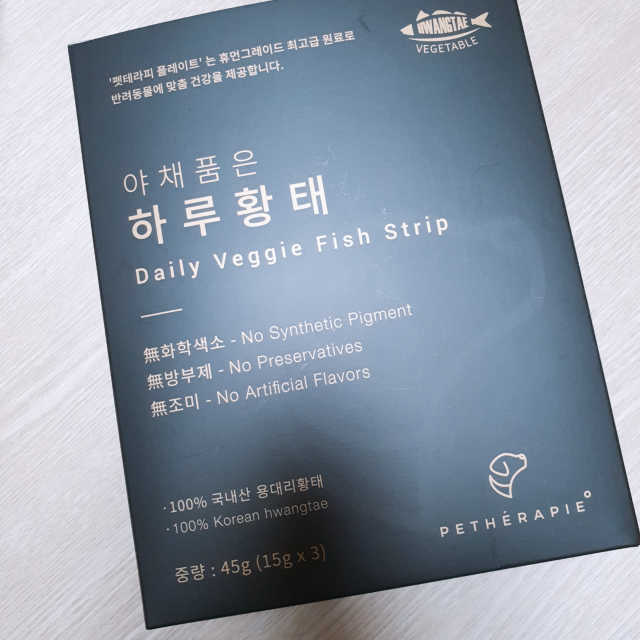 야채품은 하루황태 리뷰 사진