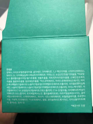 오지아이 워터 밤 모이스처 크림 50ml — 4.5점을 준 리뷰어가 2020년 2월 올린 사용 사진