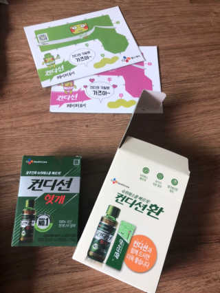 헛개컨디션 피크닉과 축제의 필수템, 헛개 컨디션 — 4.5점을 준 리뷰어가 2019년 7월 올린 사용 사진
